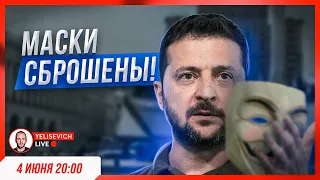 🔴 СТРИМ! Украина закипает. Повышение тарифов, налоги, санкции. Зеленский, Порошенко, Тимошенко