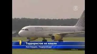 Террористов на борту самолета не оказалось