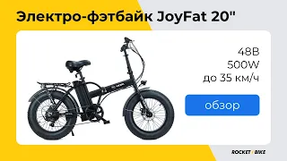 Обзор электрофэтбайка Vega Joy Fat 48V 500W 10Ah | Rocket Bike