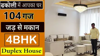 KOTHI FOR SALE IN DAKOLI ZIRAKPUR | Duplex House Sale in Dakoli | 4BHK Independent House for Sale |