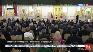 Владимир Путин о Суверенитете России. СовФед. 23.09.2020