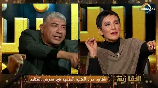 نقاش حاد بين نجيب الدزيري و سنية الدهماني وأسامة محمد بين معارض وموافق لتــكريس التربية الجنــســية