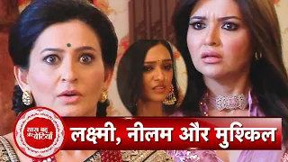 Bhagya Lakshmi: Lakshmi Enters Oberoi House, Neelam Saw Her, What Will Be The Next Big Twist? | SBB