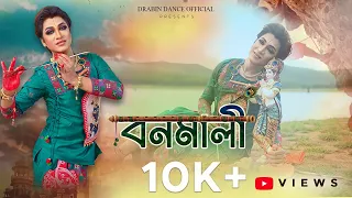 Bonomali Tumi | Jayati Chakraborty  song | বনমালী তুমি | dance cover|#bengalinewsong |Lyrical video
