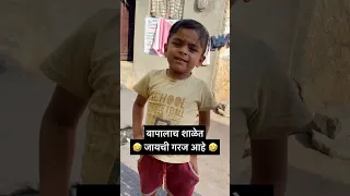 🤣 हंसताय ना 🤣 #youtube #कॉमेडी #foryoupage #marathicomedy #trnding #marathi