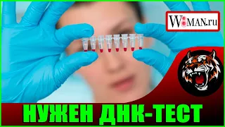 Свекровь хочет тест ДНК  (Читаем Woman.ru)