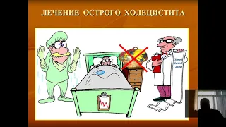 острый холецистит интерны хирурги