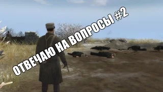 Отвечаю на вопросы по редактору Штурма #2