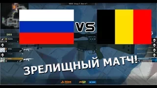 ОЧЕНЬ ЗРЕЛИЩНАЯ ИГРА// TEAM RUSSIA VS TEAM BELGIA WESG 2017 EUROPE & CIS REGIONAL FINALS