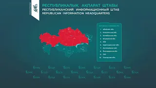 «Қарулы Күштердің су тасқынына қарсы іс-шараларға қатысуы туралы»