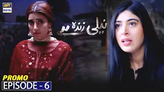 Neeli Zinda Hai Episode 6 - Promo - ARY Digital Drama