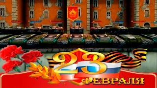 Tanki Online: С днем защитника отечества 23 февраля 2016