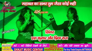 hairan Hu Mai aapki julfo Ko dekhkar हैरान हूं मैं आपकी जुल्फों को देख कर S Kumar and Priya Raj