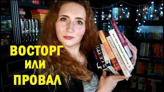 НЕДЕЛЯ ТРИЛЛЕРОВ | ВОСТОРГ или ПРОВАЛ?