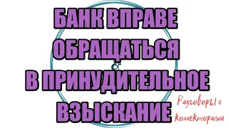 Алина Александровна. Сборная солянка №448|Коллекторы |Банки |230 ФЗ| Антиколлектор|