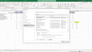 Задачі оптимізації, MS Excel, "Пошук рішення"