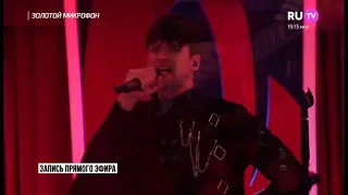 Концерт Дмитрия Колдуна ЗОЛОТОЙ МИКРОФОН
