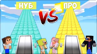 🔔ЛИФТ НУБА Против ЛИФТА ПРО в Майнкрафте! Проходим Испытания Noob vs Pro