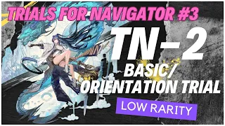 【Arknights】 Trials For Navigator #3 TN-2 Low Rarity Basic/Orientation Trial
