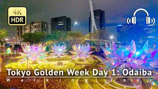 4/27 Tokyo Golden Week Day 1: Odaiba Walking Tour [4K/HDR/Binaural]