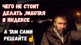 Не спешите,а то успеете. Про партнёрство с Яндексом.