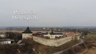 Medzhybizh castle