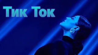 Подборка Tik Tok Maruv (ч.4)