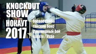 BEST KNOCKOUT / BRUTAL / HD / ЛУЧШИЕ НОКАУТЫ 2012-2017