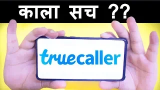 Is Truecaller Safe - Everything About True Caller Mobile App ??