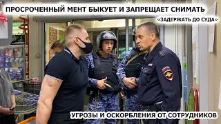 ПРОСРОЧЕННЫЙ МЕНТ БЫКУЕТ И ЗАПРЕЩАЕТ СНИМАТЬ / НАКАЗАЛИ БОРЗОГО МЕНТА / ЗАДЕРЖАНИЕ И РОСГВАРДИЯ