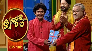 Gyana Guru Season 2 Ep-182 | 7th Aug 2022 | Prathana Tv