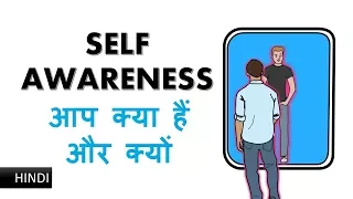 Self Awareness : 14 Questions You Need to Ask Yourself for Self-awareness
