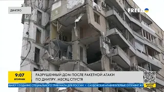 Разрушенный дом в Днипре после атаки российской ракетой