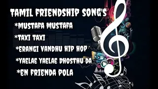 Tamil friendship songs/All Time Favourite/best friendship songs Collection Tamil