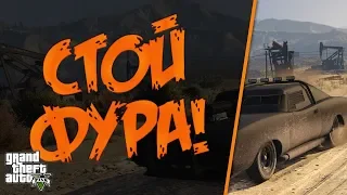 ОСТАНОВИ ФУРУ СО ВЗРЫВЧАТКОЙ! ОБНОВЛЕНИЕ СМЕРТЕЛЬНОЙ АВТОКОЛОННЫ В GTA 5 ONLINE