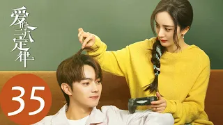 ENG SUB【爱的二八定律 She and Her Perfect Husband】EP35 秦施降职为助理律师，吴菲向唐伊慧提出辞职（杨幂、许凯）