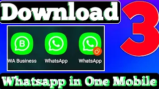 How to Use 3 WhatsApp in One Phone in 2023🔥👍| Ek Phone me 3 WhatsApp Kaise Chalaye😉 #dualwhatsapp