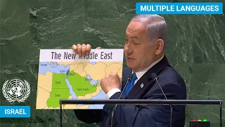 🇮🇱 Israel - Prime Minister Addresses United Nations General Debate, 78th Session | #UNGA