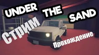 UNDER the SAND - a road trip game Прохождение. Часть 1-2