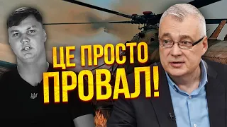 ☝️Навіщо ГУР так вчинило? Таємниця ВБИВСТВА ПІЛОТА РФ. Про що мовчав Кузьмінов? / Снєгирьов