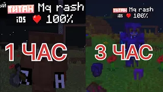 РАЗВИТИЕ С 0 до НЕЗЕРИТКИ.МАЙНКРАФТ-Minefun