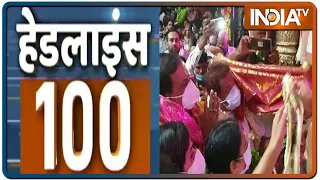 देश-विदेश की 100 बड़ी हेडलाइंस | Headlines 100 | July 31st, 2021