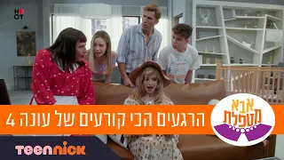 אבא מטפלת: הרגעים הכי קורעים של עונה 4 | 76 דקות❗️ | טין ניק