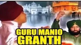 Guru Manio Granth ਗੁਰੂ ਮਾਨਿਓ ਗਰੰਥ 1977 Full Punjabi Movie | Manmohan Krishnan | Sarita |