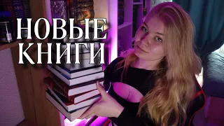 Книжные покупки за 3 месяца. Часть 2