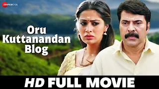 ओरु कुट्टानंदन ब्लॉग Oru Kuttanandan Blog Hari Bhai NO 1 | Mammootty, Shamma Kasim | Full Movie 2018