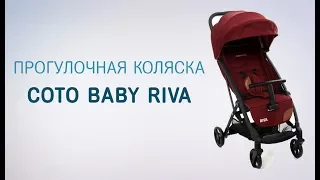 Прогулочная коляска Coto Baby Riva