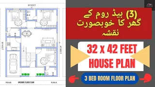 GHAR KA NAKSHA // 3 BED ROOM // 32 X 42 FEET HOUSE PLAN // گھر کا نقشہ #ghar #house #3bhk #viral