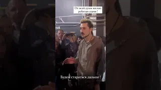 Дима Билан встретился и поддержал молодёжь ребиалитационного центра Веста - Ижевск 10.11.2022