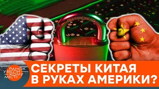 Китай готовится к глобальной кибервойне? Зачем ему Альянс красных хакеров — ICTV